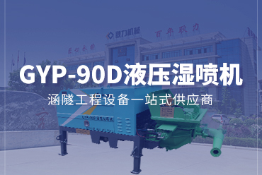 GYP-90D